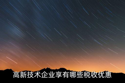什么是互聯(lián)網(wǎng)十稅務(wù)，注冊互聯(lián)網(wǎng)金融公司注的條件和流程是什么