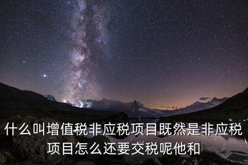 應(yīng)稅行為是什么，營業(yè)稅納稅人發(fā)生應(yīng)稅行為無論價款與折扣額是否在同一張發(fā)票上