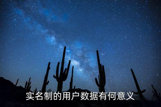 實(shí)名采集什么意思，商貿(mào)企業(yè)已被控票法人已做實(shí)名制采集公司法人和會(huì)計(jì)被叫到稅