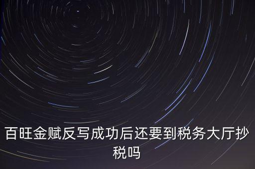 百旺反寫(xiě)是什么意思，反寫(xiě)什么意思