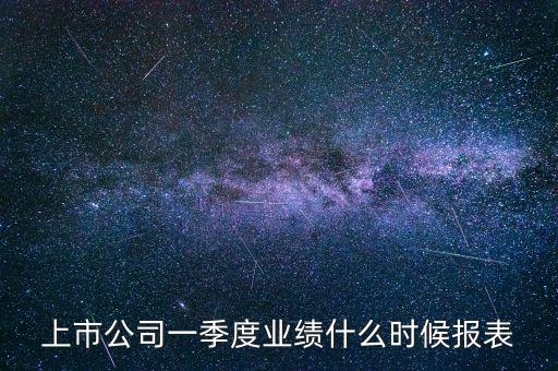 一季度績效什么時候發(fā)，季度獎什么時候發(fā)一次