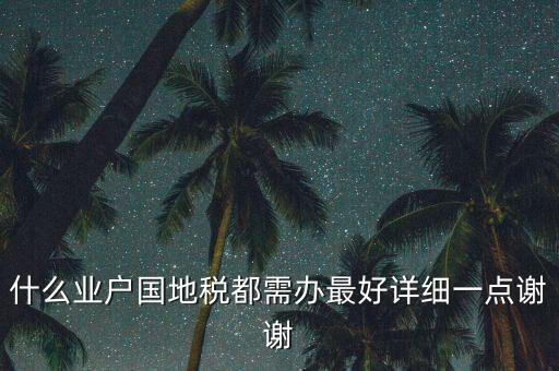 稅務(wù) 什么是六零服務(wù)，服務(wù)業(yè)類型的公司需要交納哪些稅務(wù)呢怎么算呢