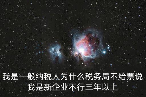 稅務(wù)局為什么不予受理，網(wǎng)上發(fā)票領(lǐng)用申請操作錯誤稅局不予受理要怎么辦