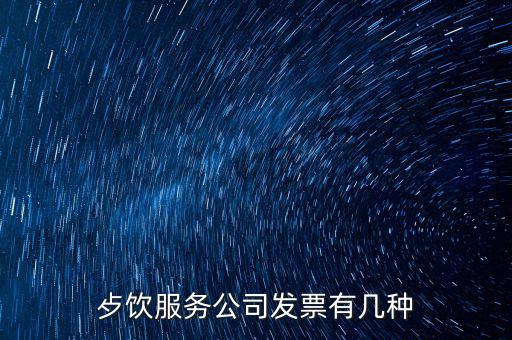 服務(wù)類(lèi)型發(fā)票什么樣子，成都人請(qǐng)問(wèn)什么樣的票據(jù)才算是服務(wù)發(fā)票啊