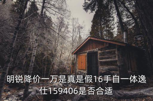 車船銳是什么意思，2013斯柯達(dá)明銳上車需要多少錢