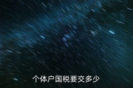 登記國稅需要什么手續(xù)費，辦稅務登記證需要多少錢