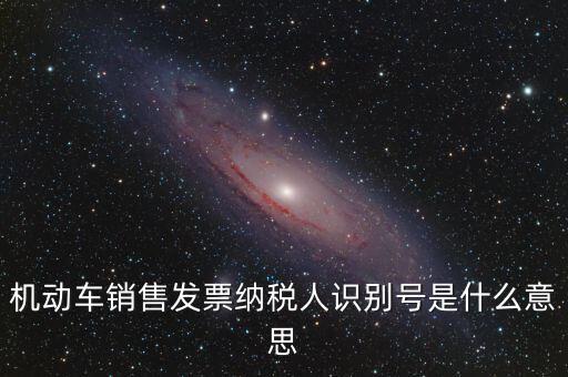 納稅識別號升級是什么意思，都什么樣的問題會引起納稅識別號發(fā)生變更