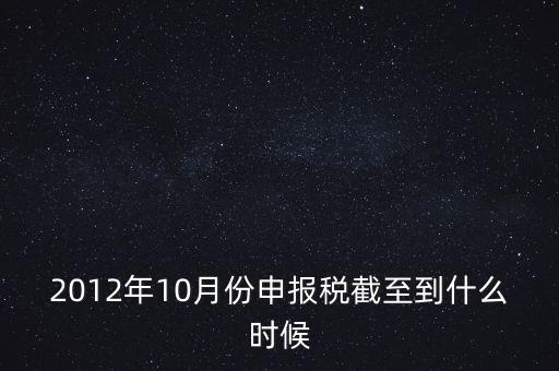 資源稅在什么時(shí)候申報(bào)，請(qǐng)問各位高手國(guó)稅和地稅各稅種的申報(bào)期限謝謝指教