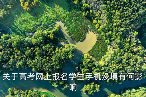 a105090沒填有什么后果，中考座位號沒填全可影響