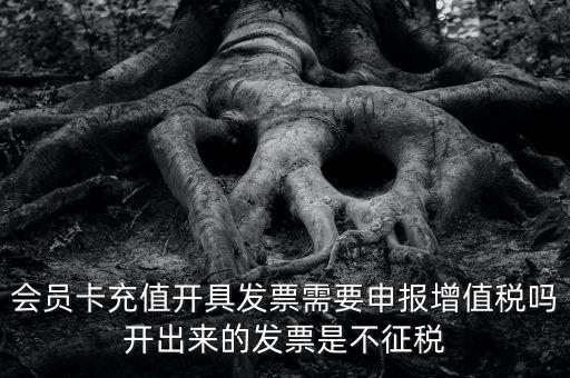 預(yù)付卡發(fā)票是什么稅率，發(fā)票的稅點(diǎn)是多少
