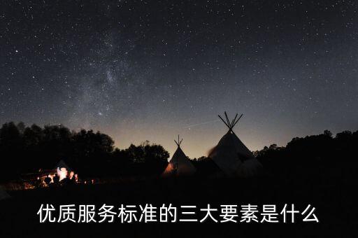 納稅服務(wù)素質(zhì)是什么，納稅服務(wù)的三個(gè)主體是什么