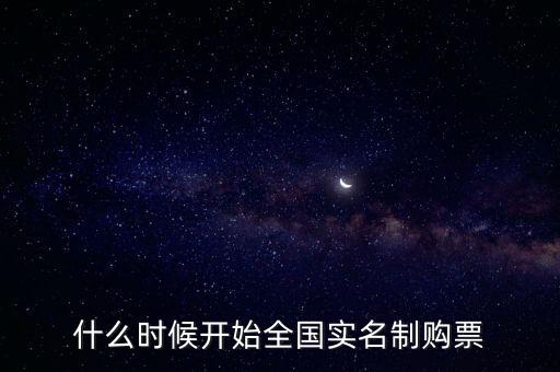 稅務(wù)人員實(shí)名制從什么時候開始，電子稅務(wù)局實(shí)名認(rèn)證有時間限制嗎