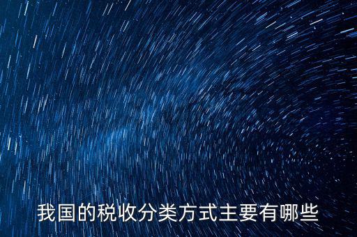 什么是稅務(wù)清分，啥叫財稅分離