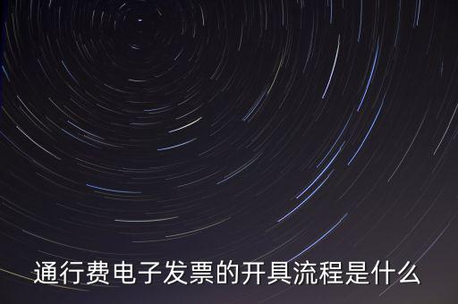 發(fā)票發(fā)行需要什么手續(xù)，怎么辦理發(fā)票需要哪些證件