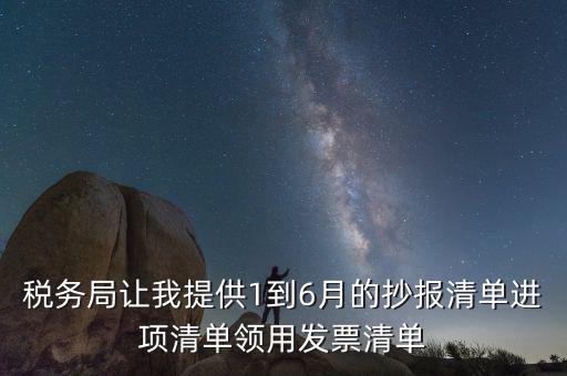 為抄報(bào)如何領(lǐng)取發(fā)票，想問(wèn)下必須抄報(bào)稅后才能領(lǐng)購(gòu)發(fā)票