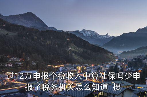 如何知道個稅12萬，個稅12萬怎么算的呀