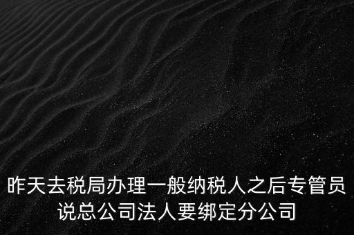 辦稅員如何綁定企業(yè)，中稅云服務(wù)平臺怎樣添加綁定新企業(yè)