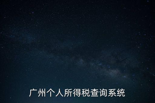 扣繳義務(wù)人密碼派發(fā)如何獲取，求查詢廈門個(gè)稅繳納入口