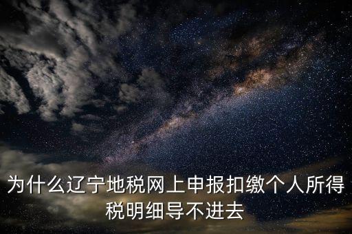 地方稅電子憑證導(dǎo)不出如何解決，地稅數(shù)字證書導(dǎo)入讀取失敗怎么辦呀