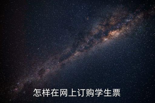 如何網(wǎng)絡(luò)買專票，在網(wǎng)上買電腦怎么開增值稅專用發(fā)票