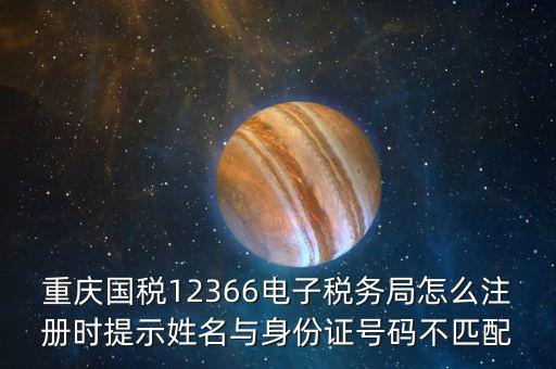 重慶國稅如何注冊，重慶國稅小規(guī)模企業(yè)網上申報