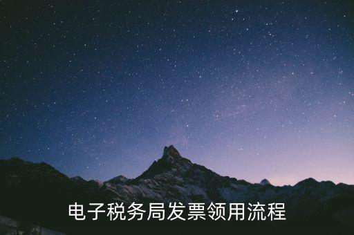 陜西國(guó)稅如何網(wǎng)上領(lǐng)發(fā)票，網(wǎng)上領(lǐng)用發(fā)票怎么操作