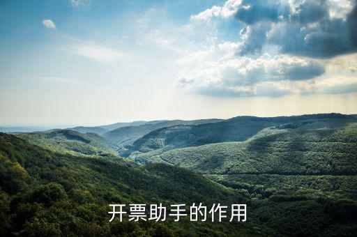 發(fā)票助手如何獲利，微信發(fā)票助手小程序怎么用 如何用微信發(fā)票助手小程序