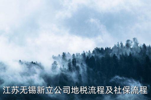 江蘇地稅局如何注冊，江蘇省地稅網(wǎng)網(wǎng)上申報網(wǎng)