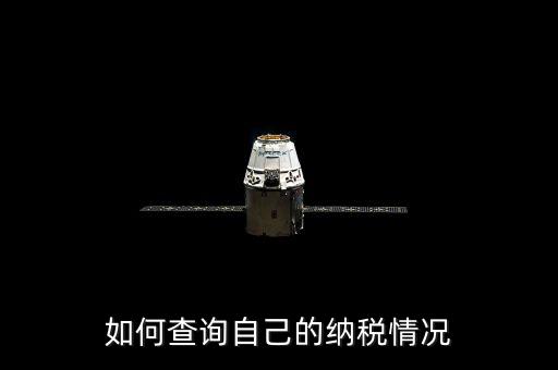 公司稅費種認定信息如何查詢，企業(yè)能否查出本年度所認證的增值稅發(fā)票信息