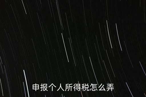源泉扣繳如何申報(bào)，在網(wǎng)上如何辦理納稅扣繳申報(bào)