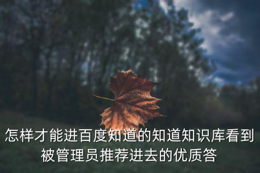 12366 知識庫 如何登錄，http12366qzwwcom88怎么登入