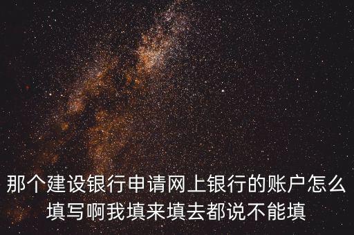 如何填寫存款帳戶帳號報告，銀行帳戶到期了重新開戶后將余額轉(zhuǎn)存的記帳憑證怎么填啊