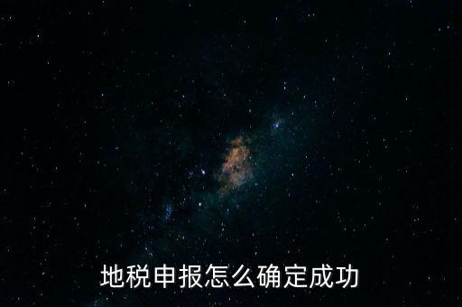 如何確定報(bào)驗(yàn)登記地稅務(wù)局，如何確定到那個(gè)稅務(wù)局辦理業(yè)務(wù)