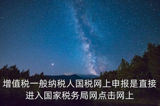 北京國稅網(wǎng)如何登錄，北京國稅稅務(wù)登記要網(wǎng)絡(luò)實名再排號再辦業(yè)務(wù)可是實名要先辦登