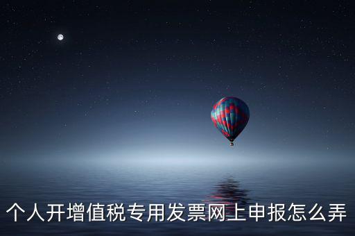 如何申請專票網站，怎么申辦專用發(fā)票