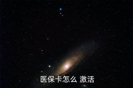 省醫(yī)?？ㄔ趺醇せ?保險(xiǎn)消費(fèi)