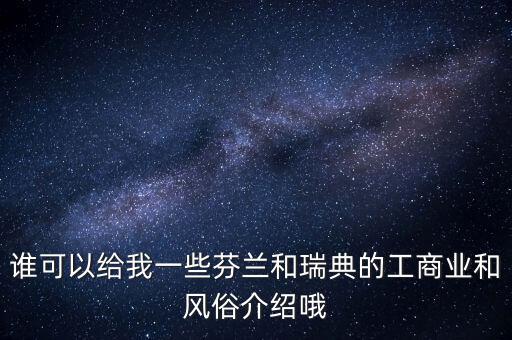 芬蘭為什么具有競爭力，歐尼森世界紀(jì)錄
