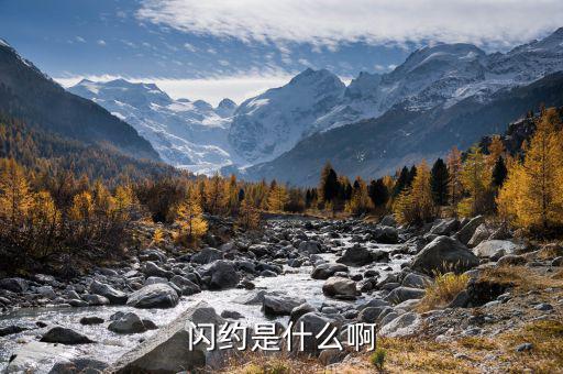 什么是快速約會，speed dating是什么意思