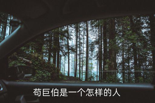 魏寧海是什么人，王熙風(fēng)是什么樣的人