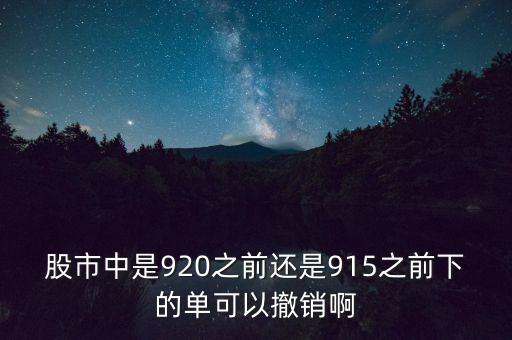 買一的封單量什么時候能撤，工行添利寶XLT1801什么時候可以撤單