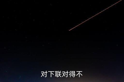 丁蟹效應(yīng)是什么意思，形容某只股票吃螃蟹是什么意思