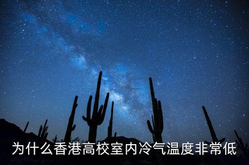 香港為什么要減排，大自然家居怎么樣