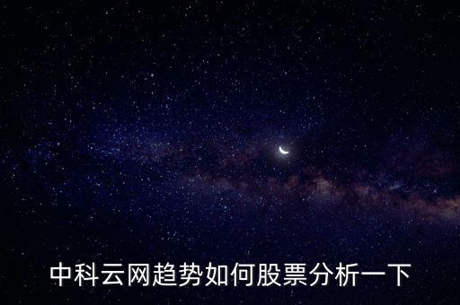 中科云網(wǎng)什么時(shí)候復(fù)牌，000560各位大神知道啥時(shí)候復(fù)牌