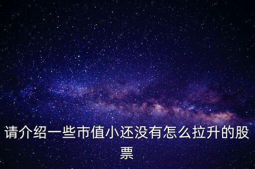 岳陽林紙股票什么情況，600963岳陽紙業(yè)什么時候配股