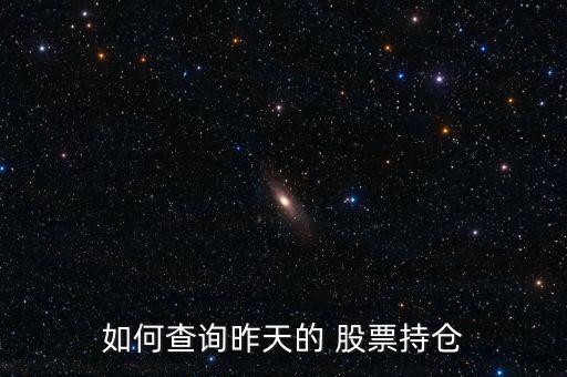 怎么查看已買(mǎi)入股票,股市行情