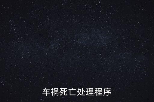 什么是雙重救濟(jì)，什么是雙特困戶