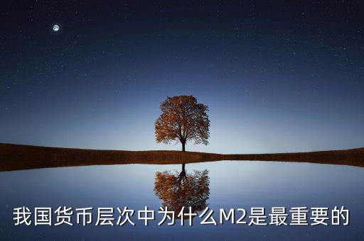 貨幣為什么最重要，為什么人民幣那么重要