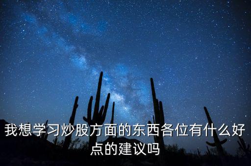 股評(píng)k是什么意思，請(qǐng)問(wèn)股市中千股千評(píng)中的k表示什么意思