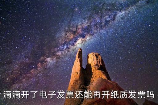 滴滴發(fā)票是什么樣子，滴滴專車開的發(fā)票是什么樣子的