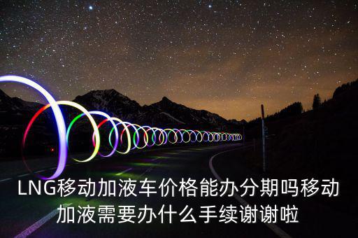 300228富瑞特裝什么時候復牌，為什么富瑞特裝除權后股價大跌